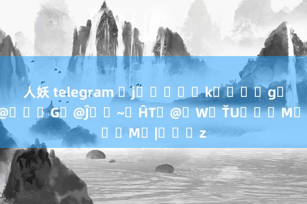 人妖 telegram �j�����k���ظg�L���@���G�@Ĵ��~�ĤT�@�W�ŤU�ƦѩM�|���z